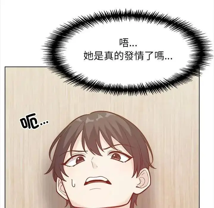 漫画《与爸爸的情妇共处一室》第21话第50张图