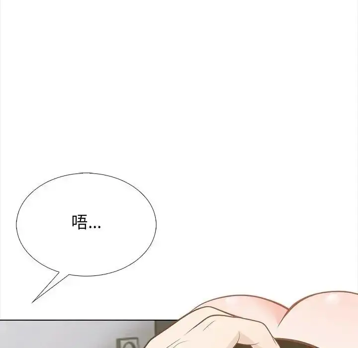 漫画《与爸爸的情妇共处一室》第21话第56张图
