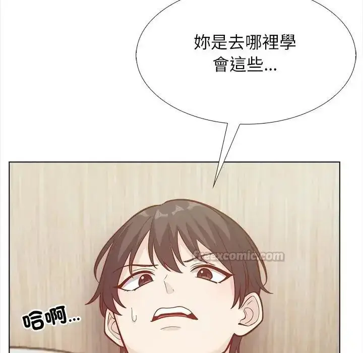 漫画《与爸爸的情妇共处一室》第21话第60张图