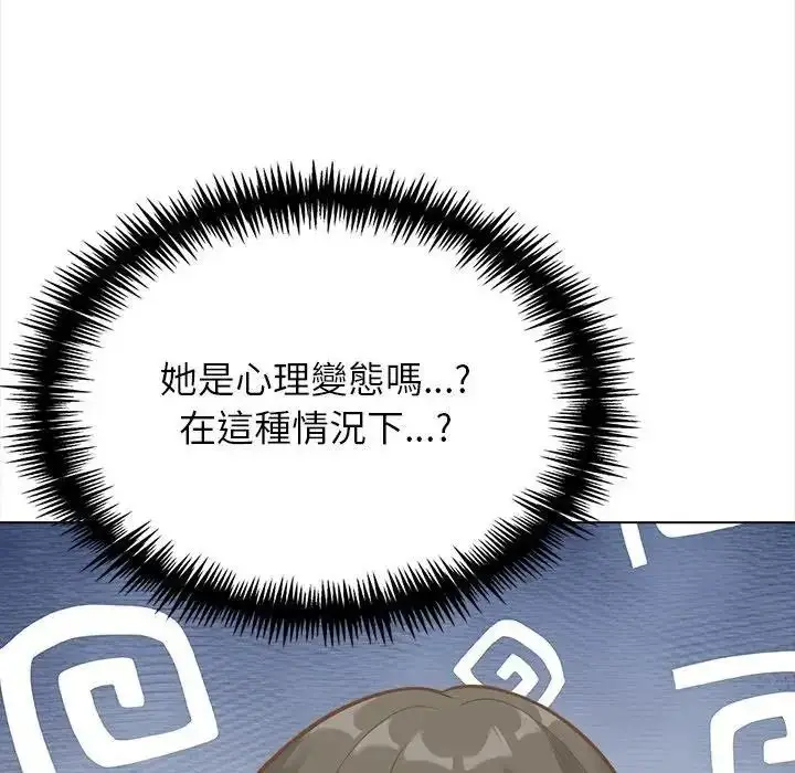漫画《与爸爸的情妇共处一室》第21话第7张图