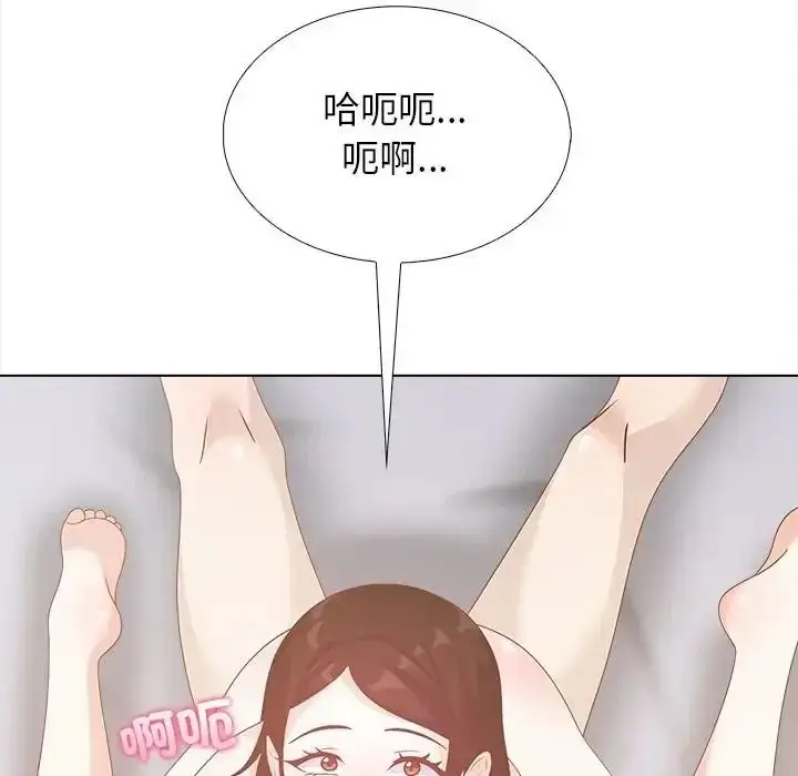 漫画《与爸爸的情妇共处一室》第21话第73张图