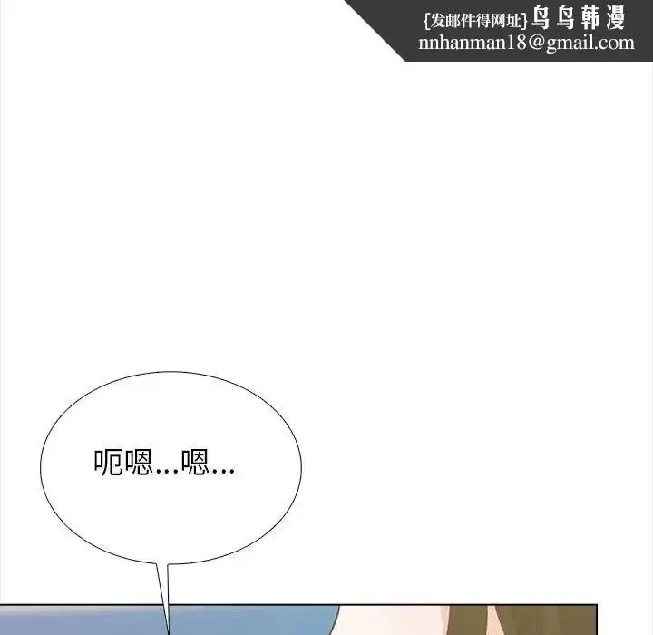 漫画《与爸爸的情妇共处一室》第21话第81张图