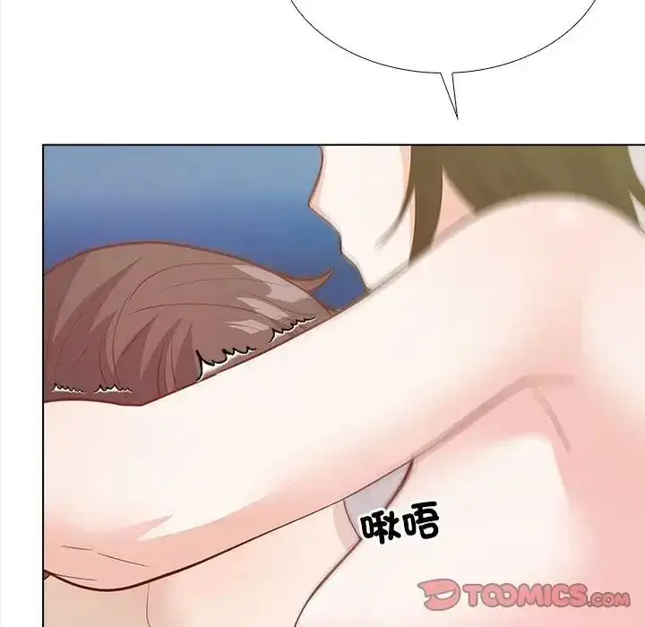 漫画《与爸爸的情妇共处一室》第21话第84张图