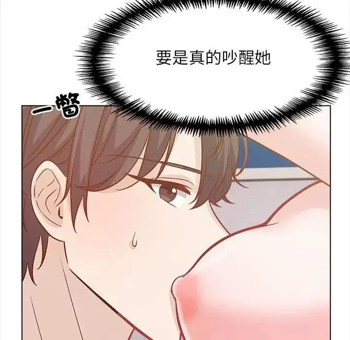 漫画《与爸爸的情妇共处一室》第21话第86张图