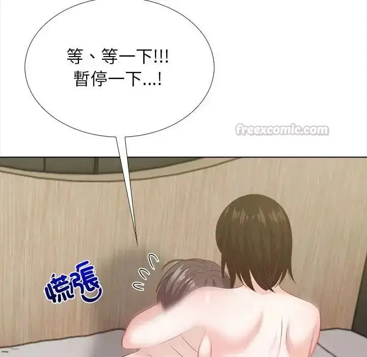 漫画《与爸爸的情妇共处一室》第21话第90张图