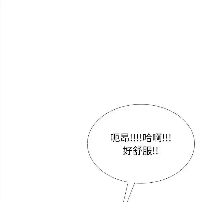 漫画《与爸爸的情妇共处一室》第21话第92张图