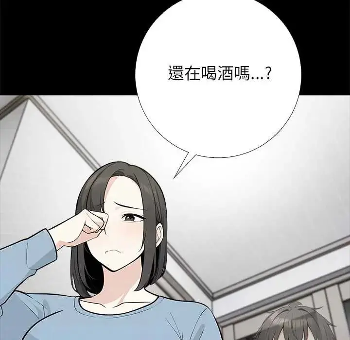 漫画《与爸爸的情妇共处一室》第6话第100张图