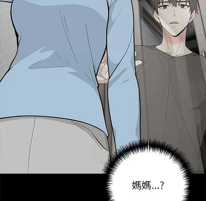 漫画《与爸爸的情妇共处一室》第6话第101张图
