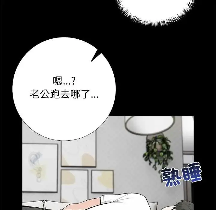 漫画《与爸爸的情妇共处一室》第6话第102张图