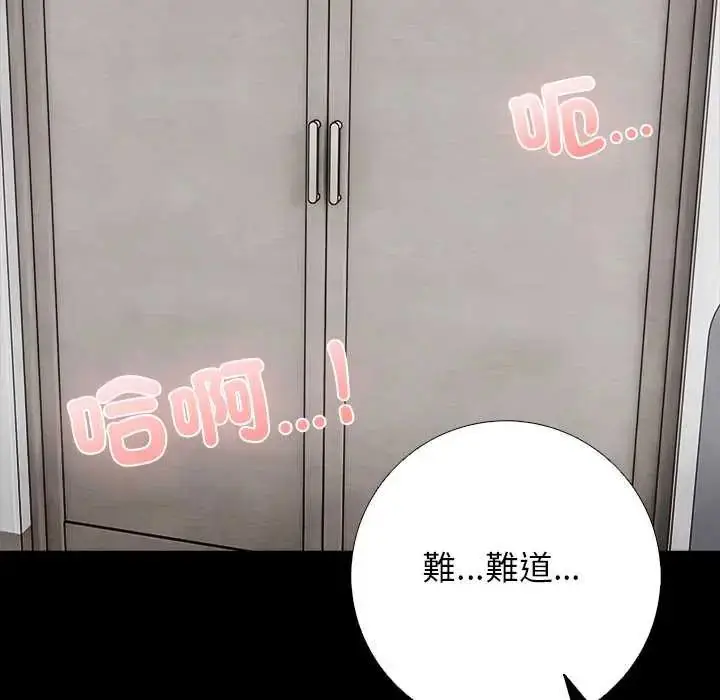 漫画《与爸爸的情妇共处一室》第6话第108张图