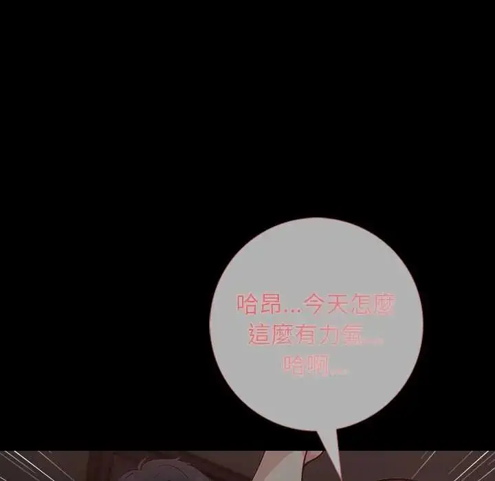漫画《与爸爸的情妇共处一室》第6话第117张图