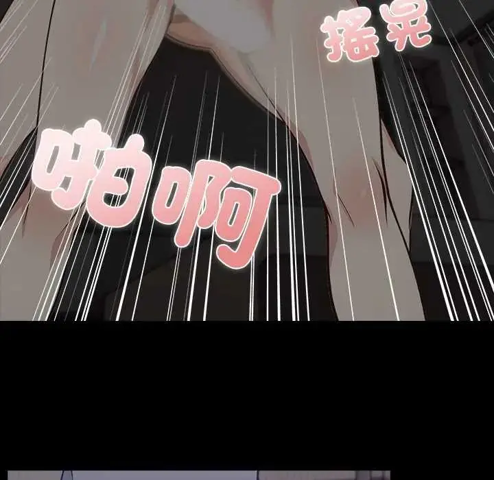 漫画《与爸爸的情妇共处一室》第6话第119张图