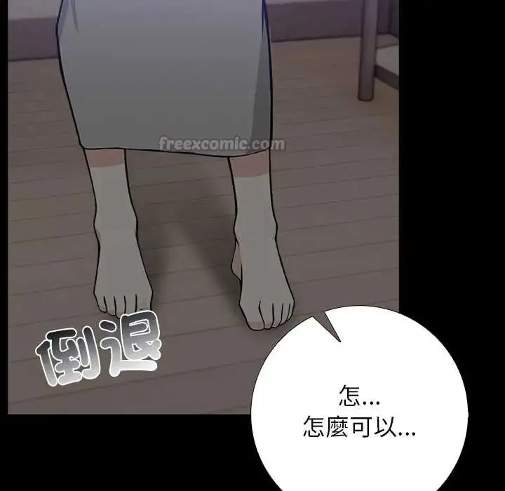 漫画《与爸爸的情妇共处一室》第6话第120张图