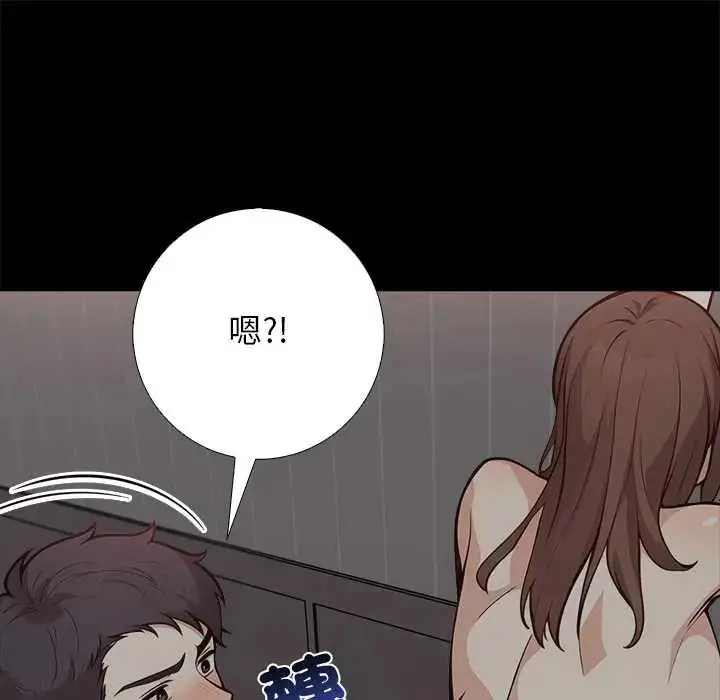 漫画《与爸爸的情妇共处一室》第6话第122张图
