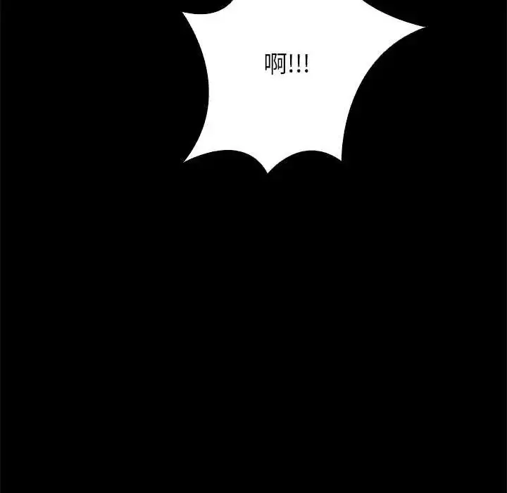 漫画《与爸爸的情妇共处一室》第6话第124张图