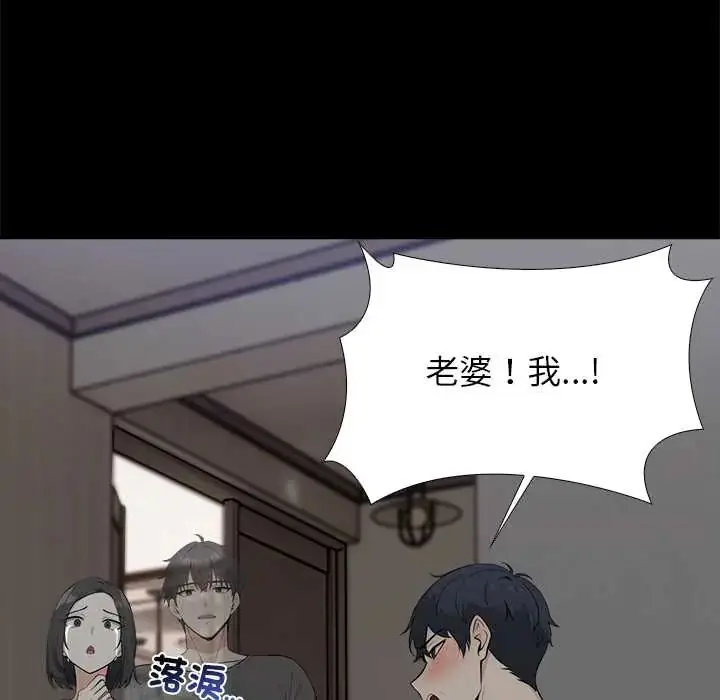 漫画《与爸爸的情妇共处一室》第6话第125张图