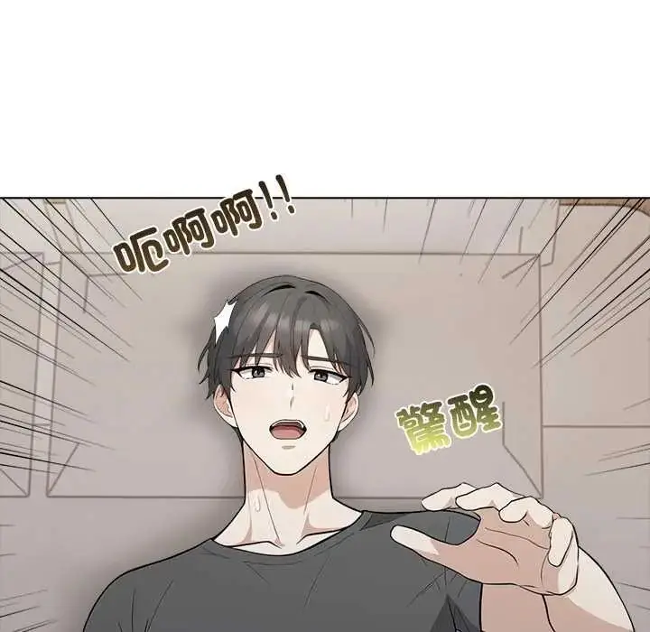 漫画《与爸爸的情妇共处一室》第6话第133张图