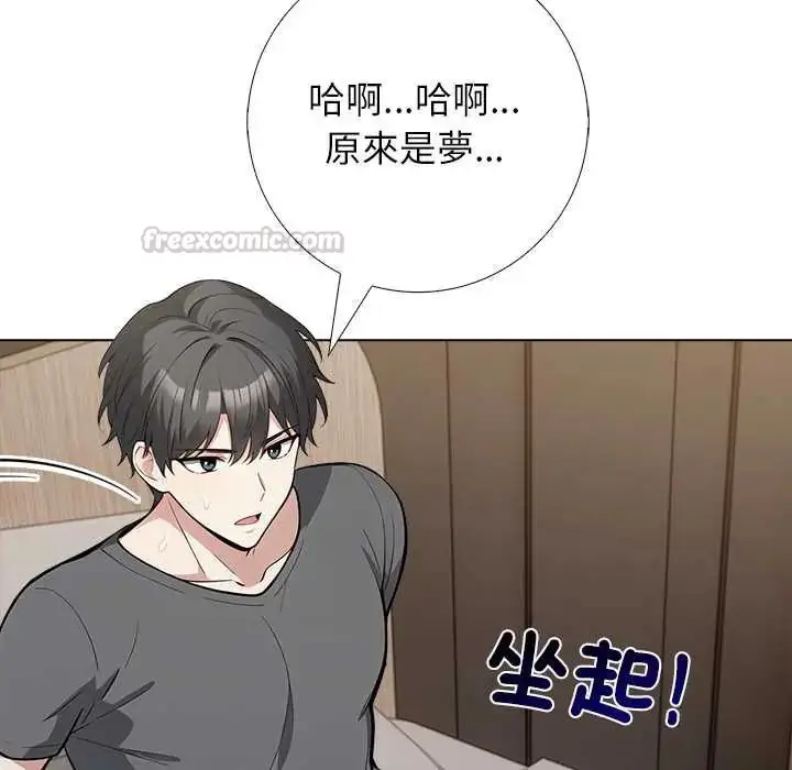 漫画《与爸爸的情妇共处一室》第6话第135张图