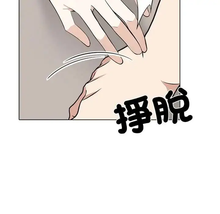 漫画《与爸爸的情妇共处一室》第6话第142张图