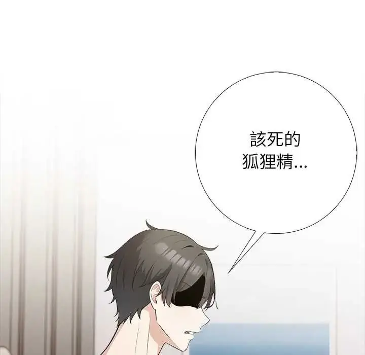 漫画《与爸爸的情妇共处一室》第6话第145张图
