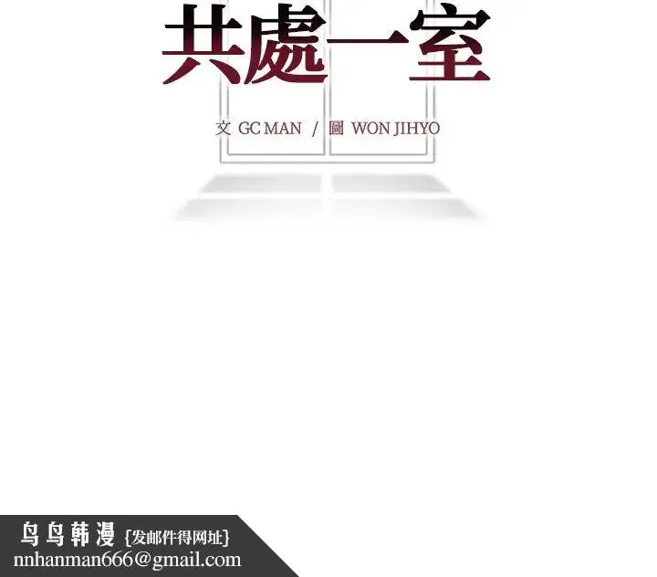 漫画《与爸爸的情妇共处一室》第6话第148张图