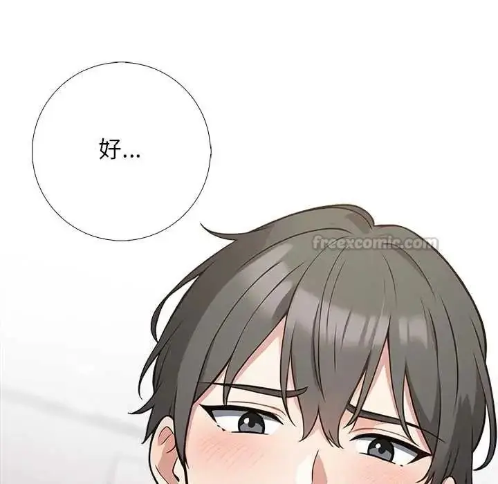 漫画《与爸爸的情妇共处一室》第6话第15张图