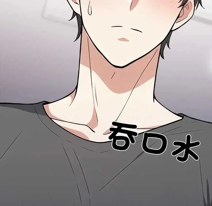 漫画《与爸爸的情妇共处一室》第6话第16张图