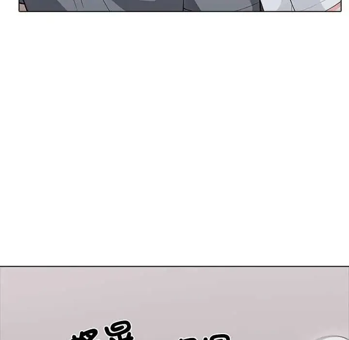 漫画《与爸爸的情妇共处一室》第6话第23张图