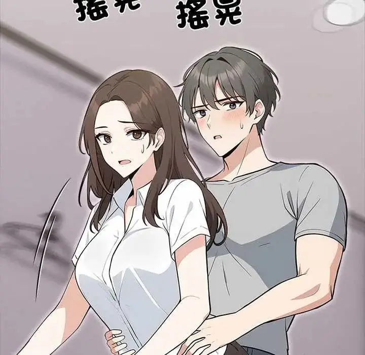 漫画《与爸爸的情妇共处一室》第6话第24张图