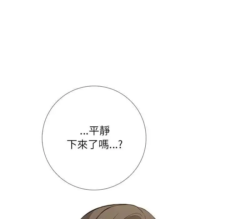 漫画《与爸爸的情妇共处一室》第6话第43张图