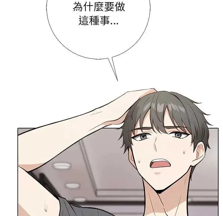 漫画《与爸爸的情妇共处一室》第6话第46张图