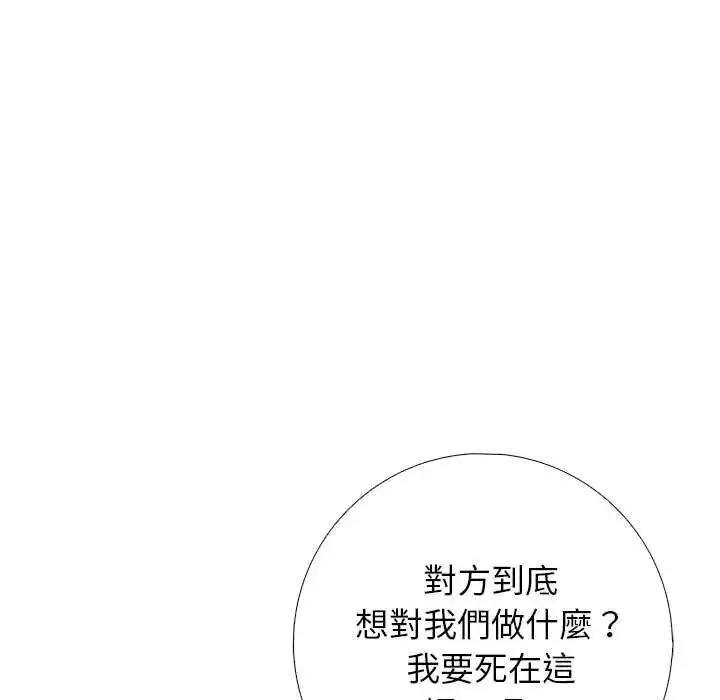 漫画《与爸爸的情妇共处一室》第6话第48张图