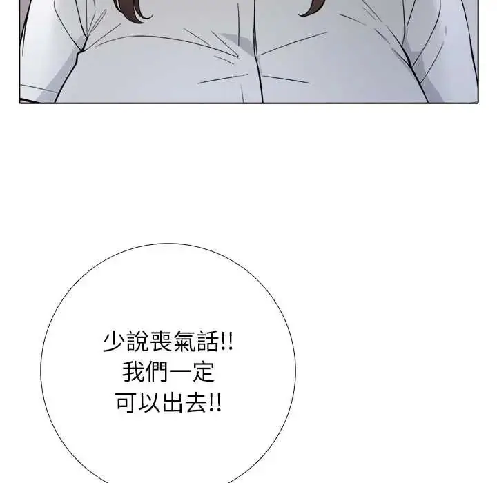 漫画《与爸爸的情妇共处一室》第6话第50张图