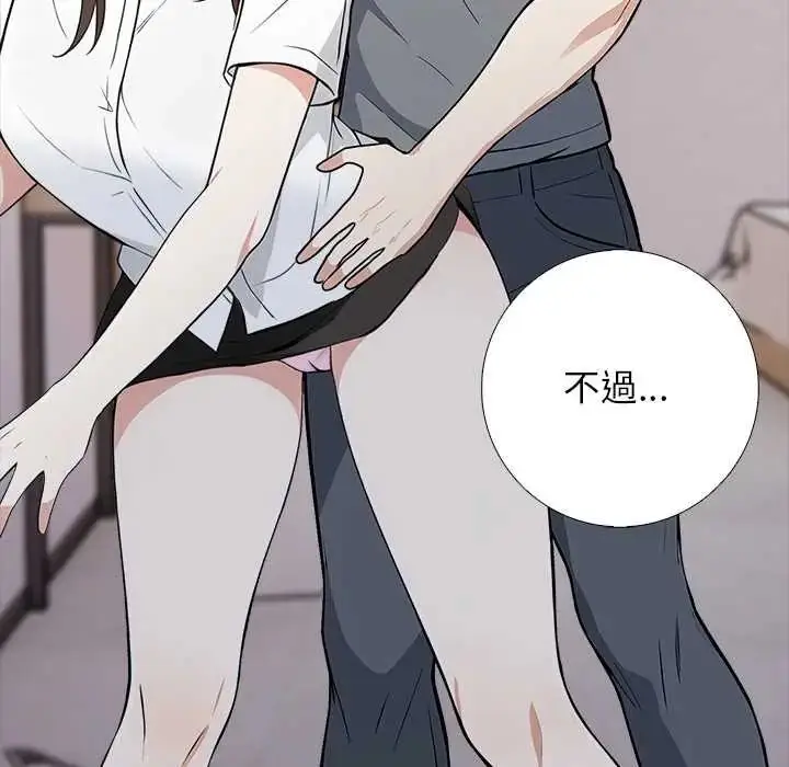 漫画《与爸爸的情妇共处一室》第6话第52张图