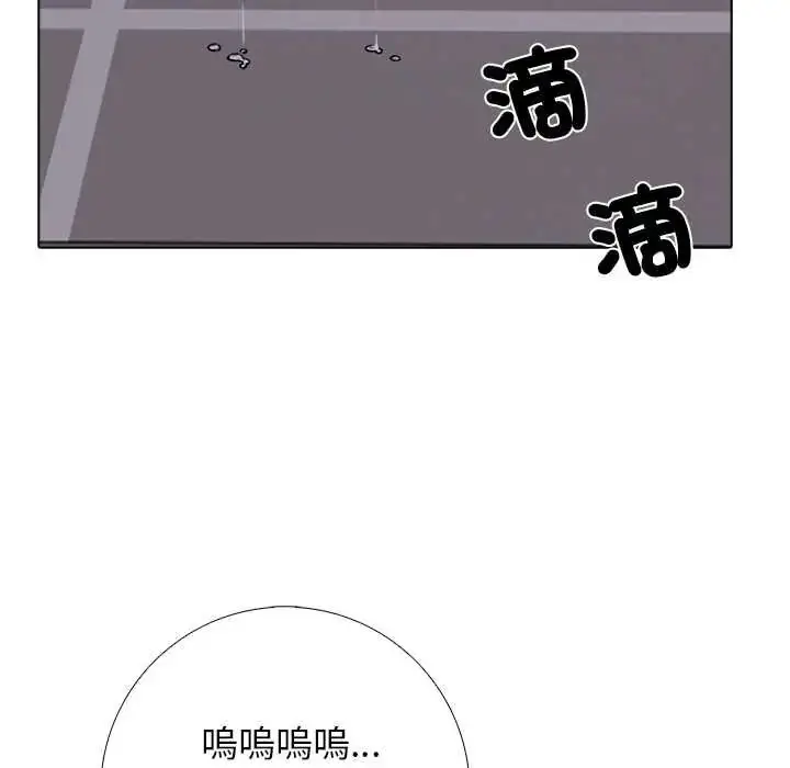 漫画《与爸爸的情妇共处一室》第6话第55张图