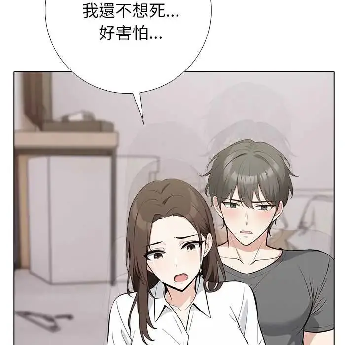 漫画《与爸爸的情妇共处一室》第6话第56张图