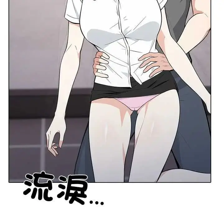 漫画《与爸爸的情妇共处一室》第6话第57张图