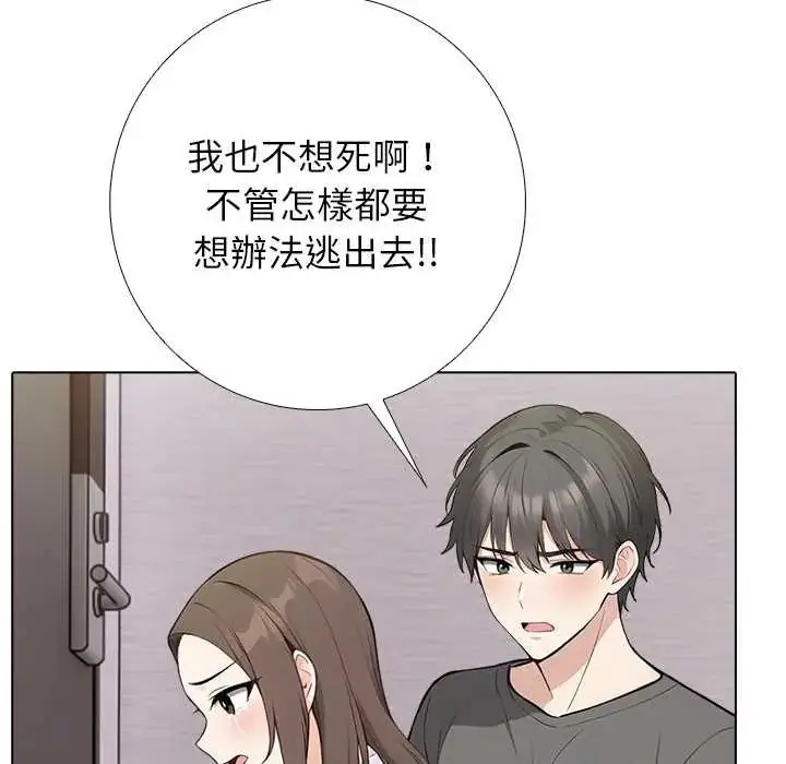 漫画《与爸爸的情妇共处一室》第6话第61张图
