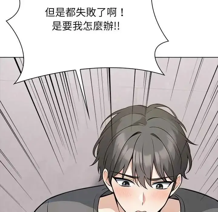 漫画《与爸爸的情妇共处一室》第6话第64张图