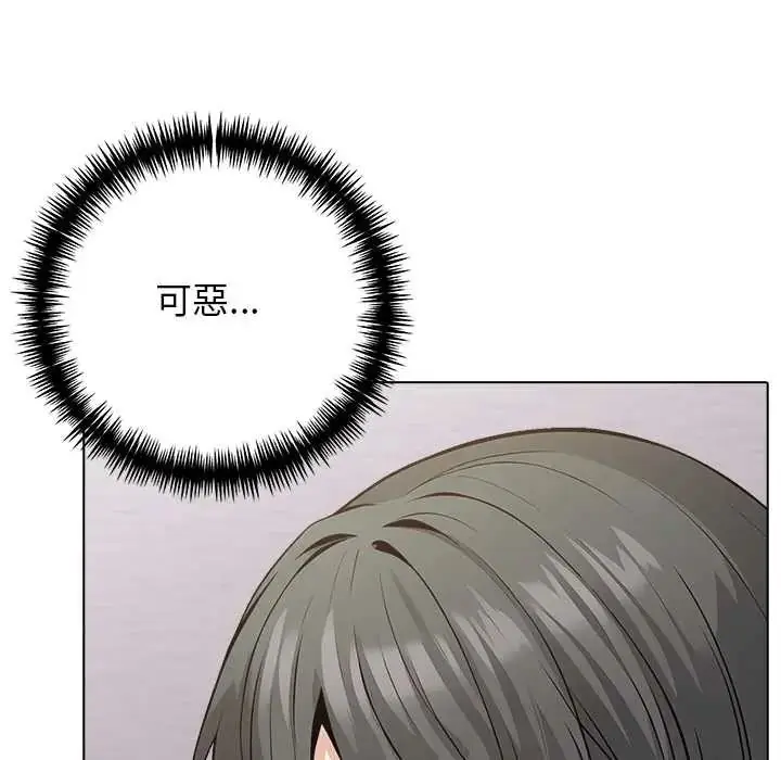 漫画《与爸爸的情妇共处一室》第6话第69张图