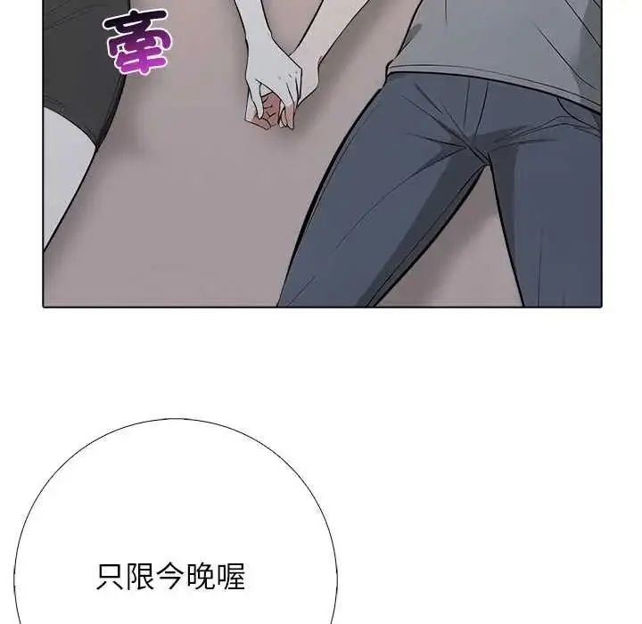 漫画《与爸爸的情妇共处一室》第6话第85张图
