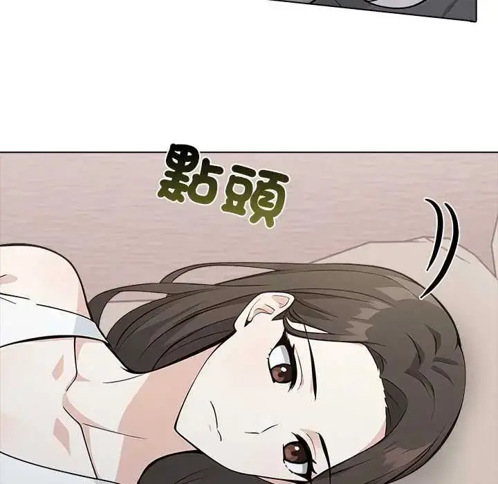 漫画《与爸爸的情妇共处一室》第6话第87张图