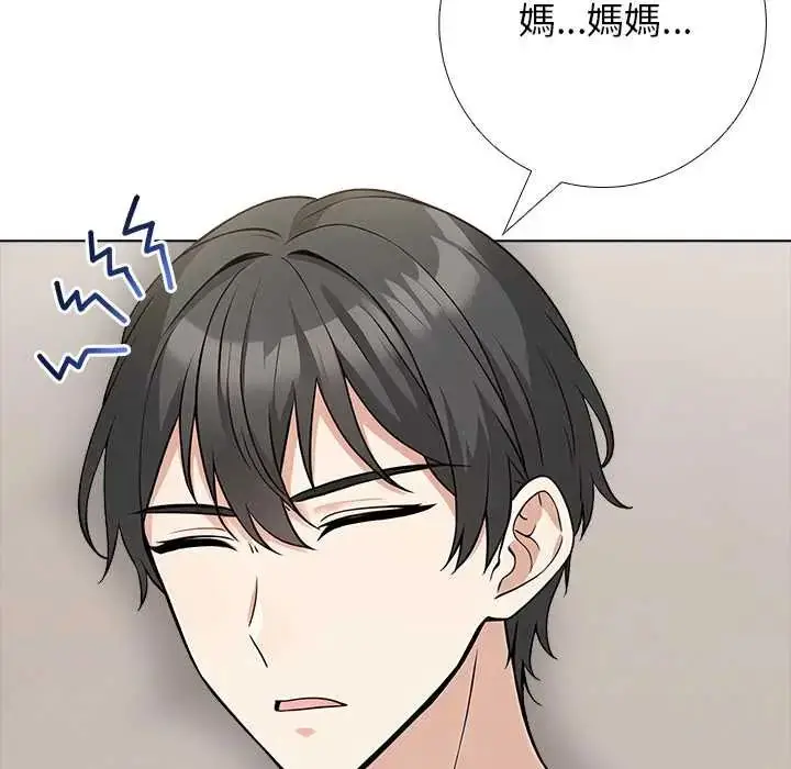 漫画《与爸爸的情妇共处一室》第6话第97张图