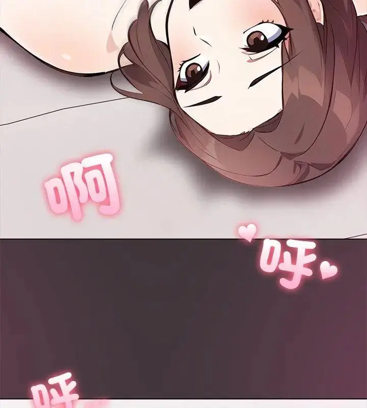 漫画《与爸爸的情妇共处一室》第4话第111张图
