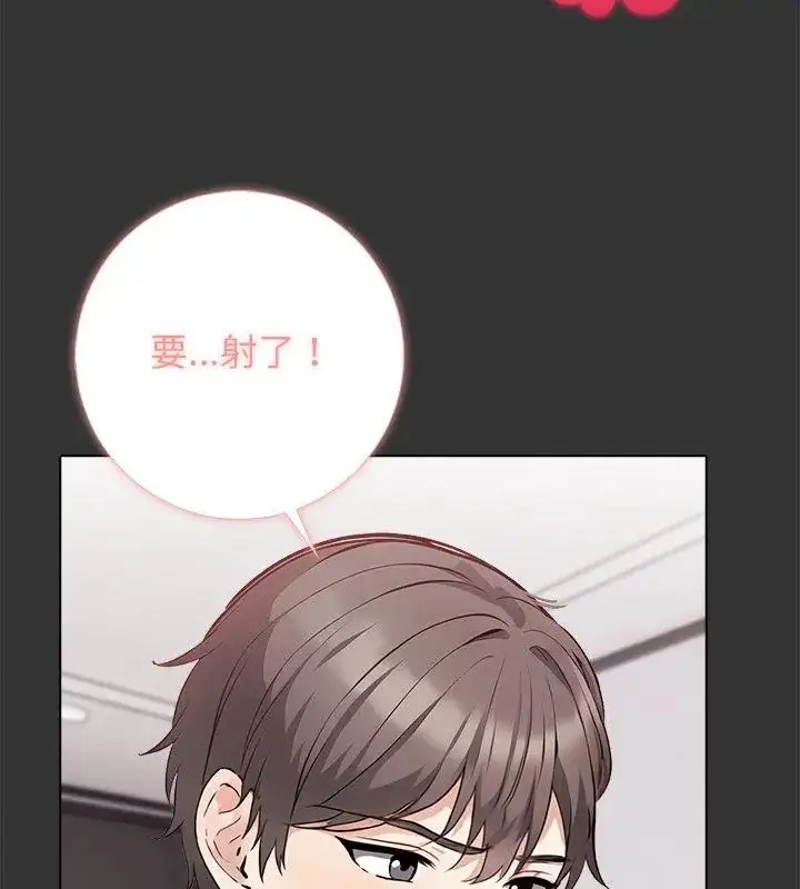 漫画《与爸爸的情妇共处一室》第4话第114张图