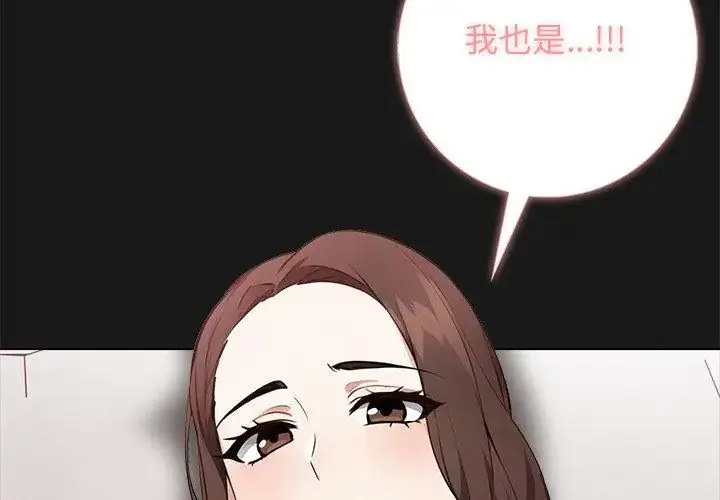 漫画《与爸爸的情妇共处一室》第4话第116张图