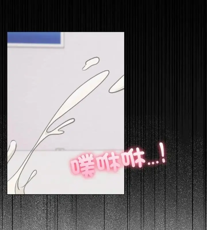 漫画《与爸爸的情妇共处一室》第4话第118张图
