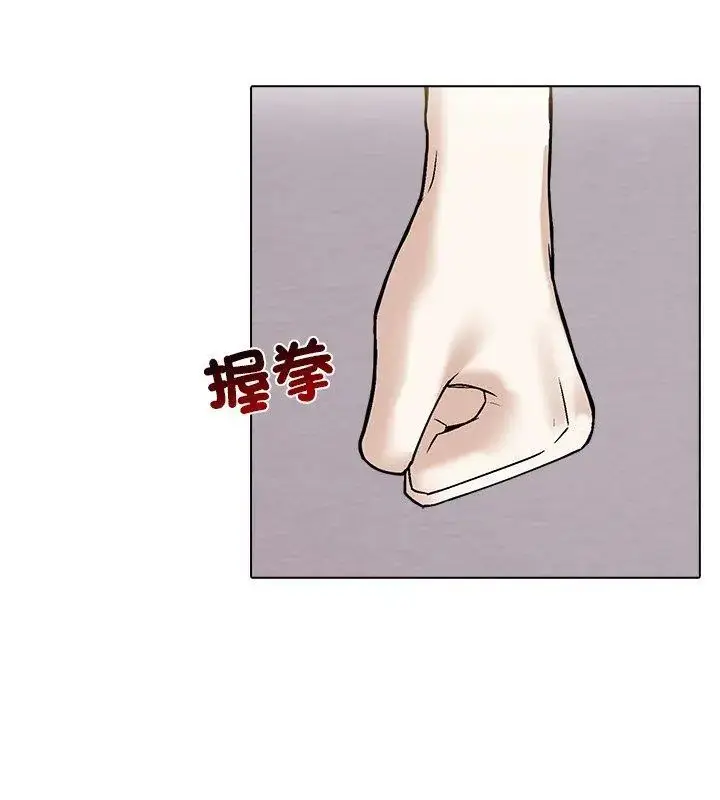 漫画《与爸爸的情妇共处一室》第4话第12张图