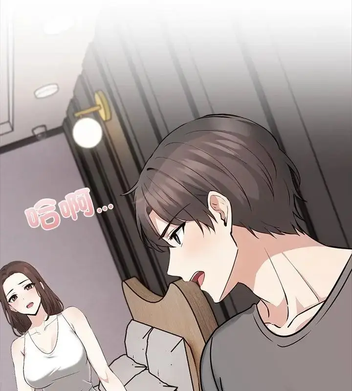 漫画《与爸爸的情妇共处一室》第4话第124张图