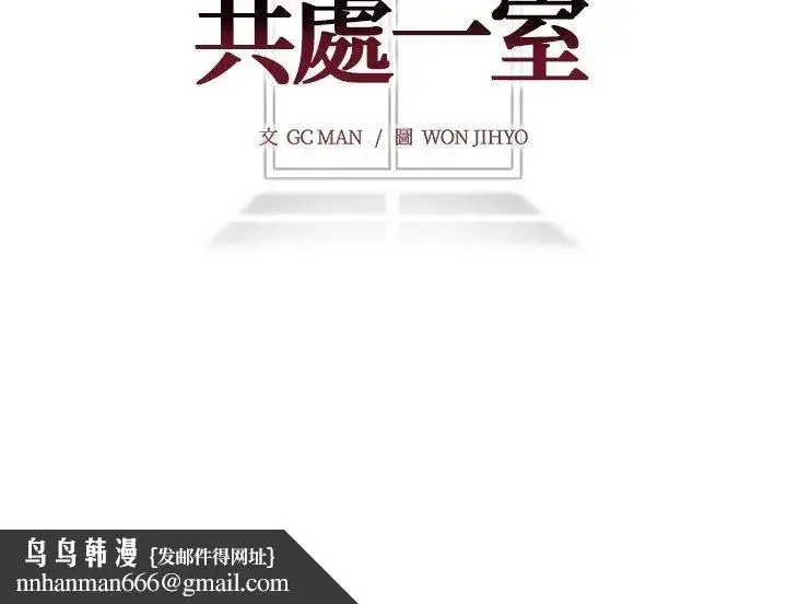 漫画《与爸爸的情妇共处一室》第4话第129张图